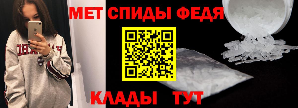 АМФ  Вход с VPN  Братск  Амфетамин 97% 