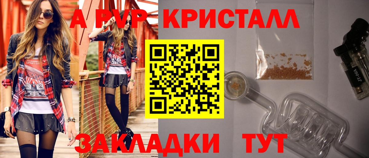 Alpha PVP Соль Братск