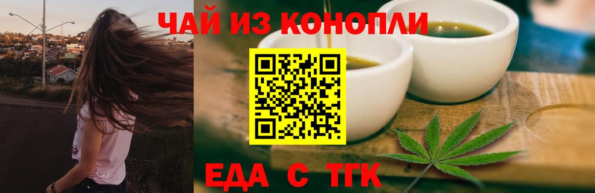 Братск  Печенье с ТГК марихуана  Вход с VPN 