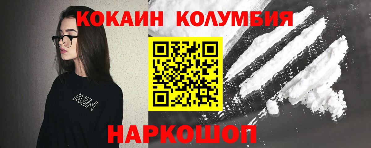 где можно купить наркотик  Кокаин Fish Scale  КОКАИН VHQ  Вход с VPN  Братск 