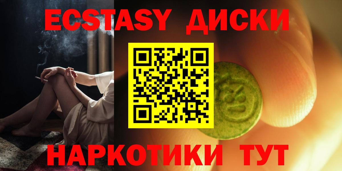 где можно купить   Вход с VPN  Ecstasy Philipp Plein  Братск  Ecstasy XTC 