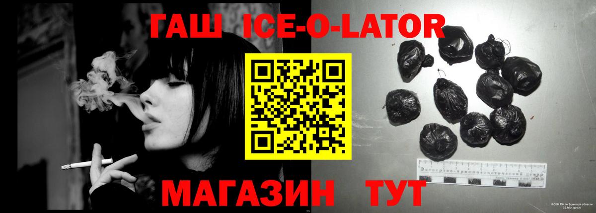 Гашиш  ГАШ Cannabis  ГАШ индика сатива  Вход с VPN  Братск 