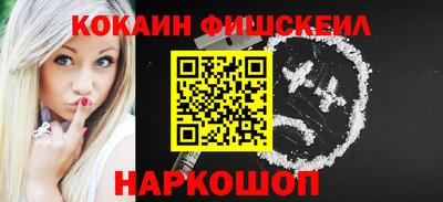 синтетический гашиш Шелехов