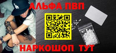 синтетический гашиш Шелехов