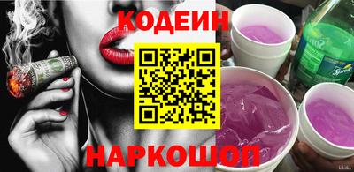синтетический гашиш Шелехов