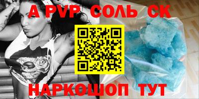 синтетический гашиш Шелехов