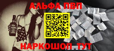 синтетический гашиш Шелехов