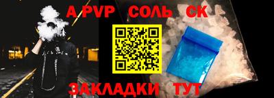 синтетический гашиш Шелехов