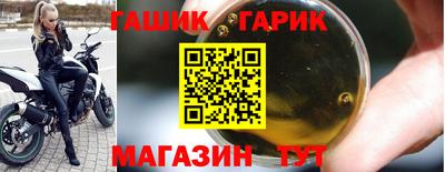 синтетический гашиш Шелехов
