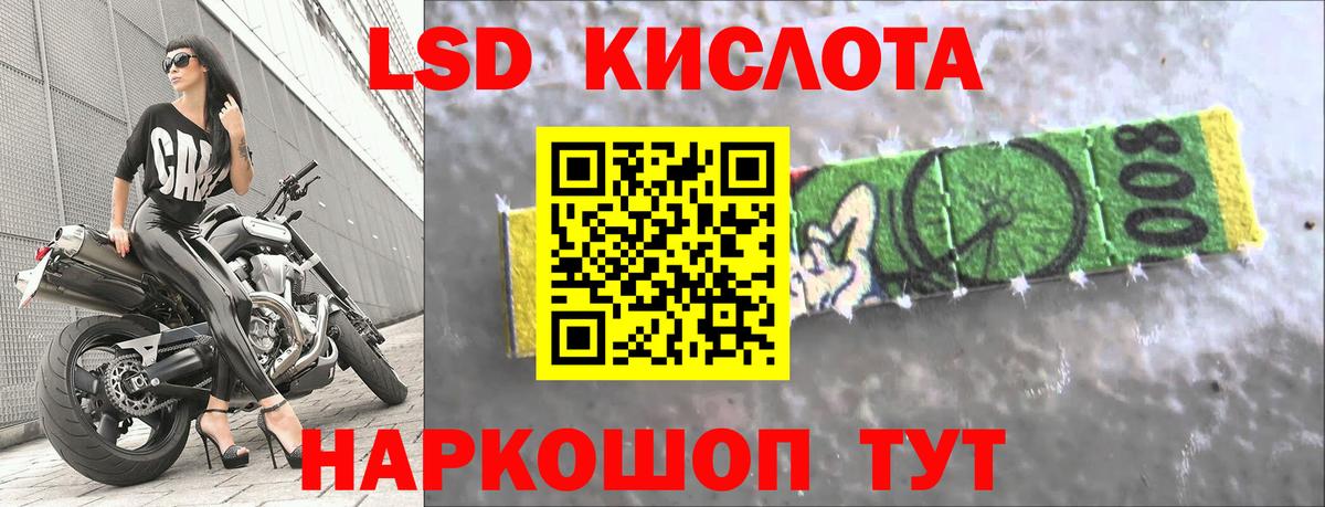 LSD-25 экстази  Лсд 25 экстази кислота  Братск  Вход с VPN  LSD-25 экстази ecstasy 