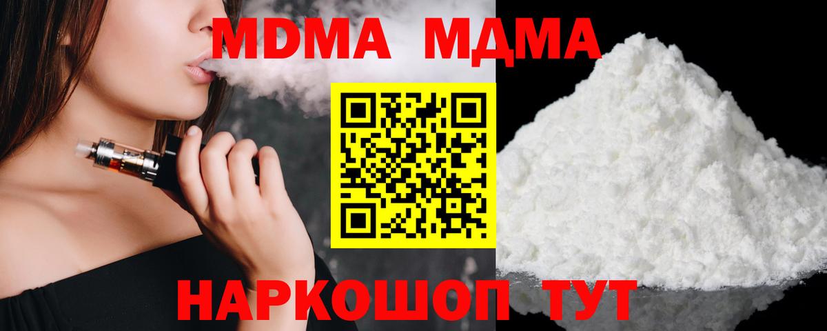 МДМА VHQ Братск