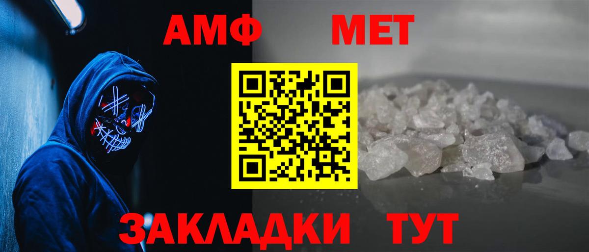 МЕТАМФЕТАМИН Декстрометамфетамин 99.9%  Вход с VPN  Братск 