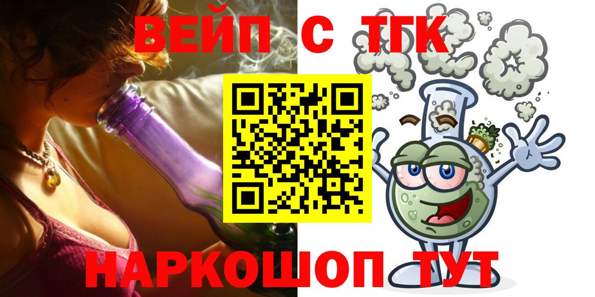 Братск  Дистиллят ТГК вейп с тгк  Вход с VPN 