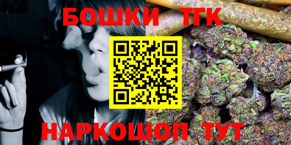 Каннабис Bruce Banner  Канабис марихуана  Братск  Вход с VPN 